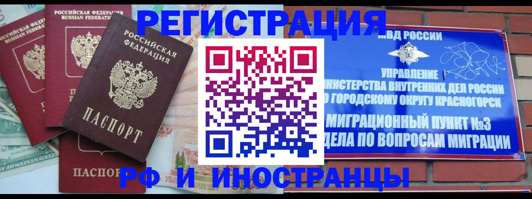 прописка для кредита в Гулькевичах